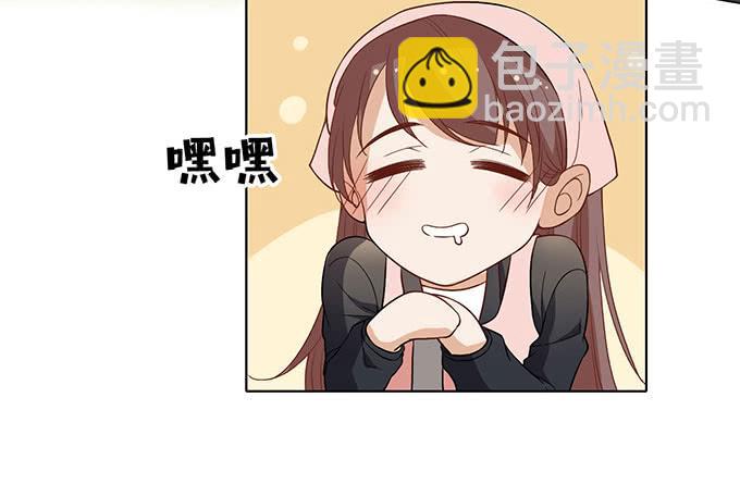 《我的男神是Gay？》郑宇在闹别扭？ 第19页