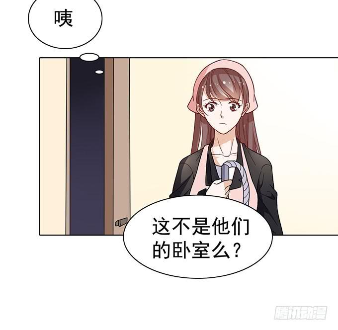 《我的男神是Gay？》郑宇在闹别扭？ 第21页