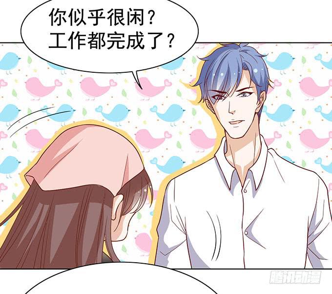 《我的男神是Gay？》郑宇在闹别扭？ 第25页