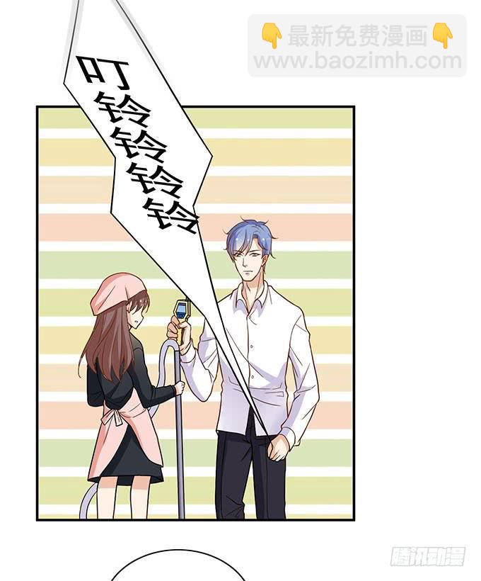《我的男神是Gay？》郑宇在闹别扭？ 第27页