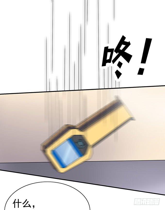 《我的男神是Gay？》郑宇在闹别扭？ 第29页