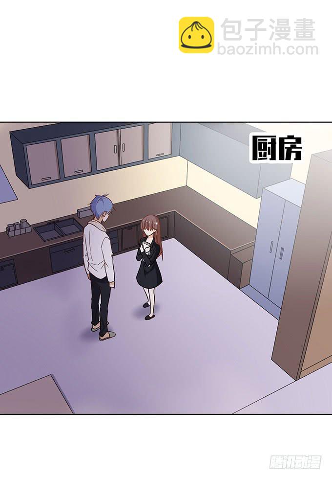 《我的男神是Gay？》郑宇在闹别扭？ 第2页
