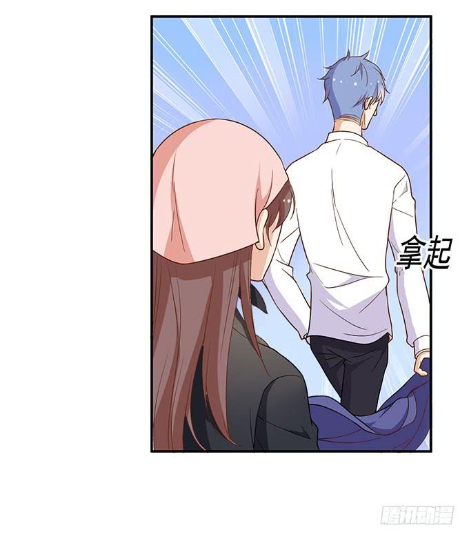 《我的男神是Gay？》郑宇在闹别扭？ 第31页