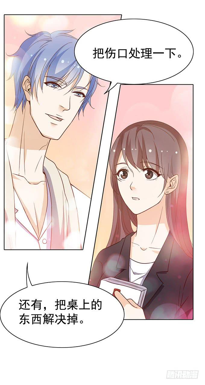《我的男神是Gay？》郑宇在闹别扭？ 第3页