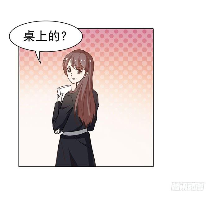《我的男神是Gay？》郑宇在闹别扭？ 第4页