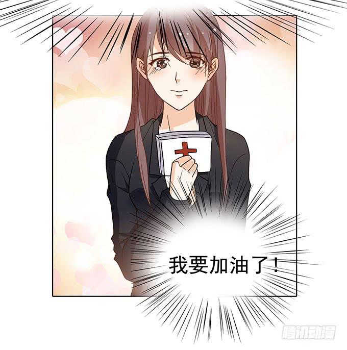 《我的男神是Gay？》郑宇在闹别扭？ 第7页
