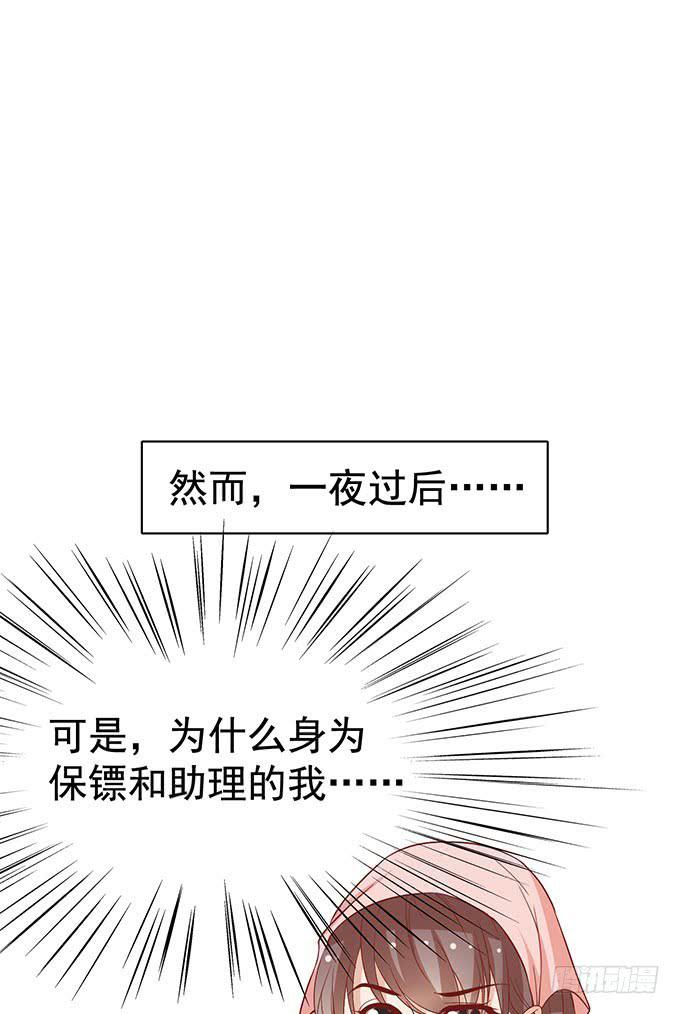 《我的男神是Gay？》郑宇在闹别扭？ 第8页