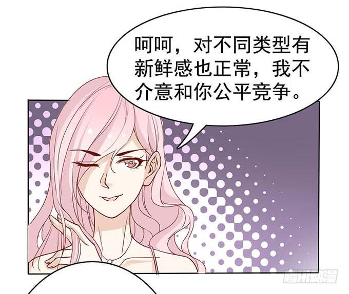 《我的男神是Gay？》真相总是令人伤心（上） 第14页