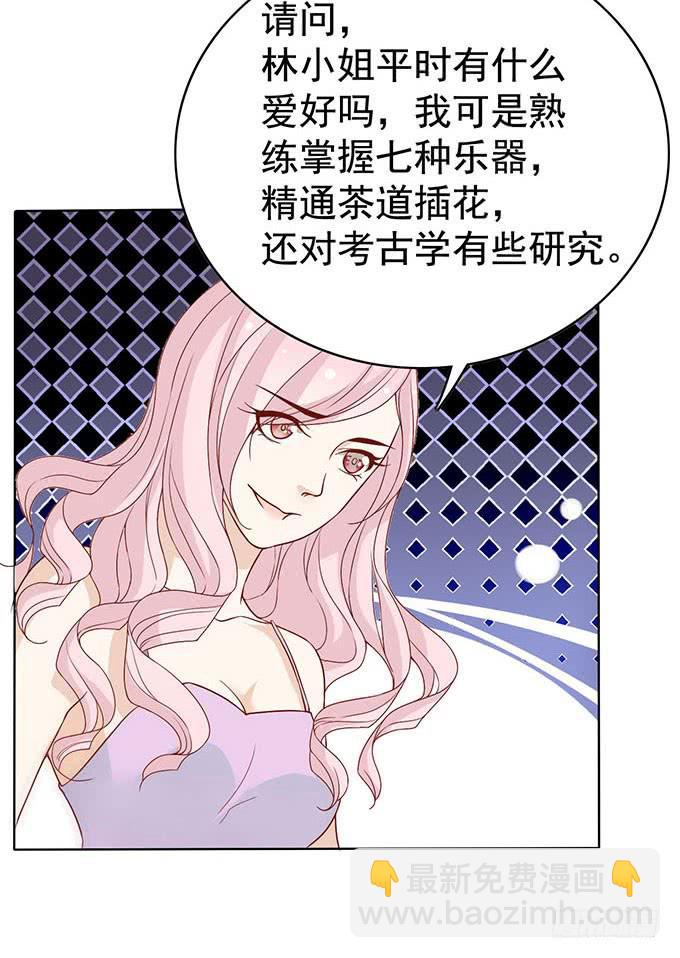 《我的男神是Gay？》真相总是令人伤心（上） 第16页
