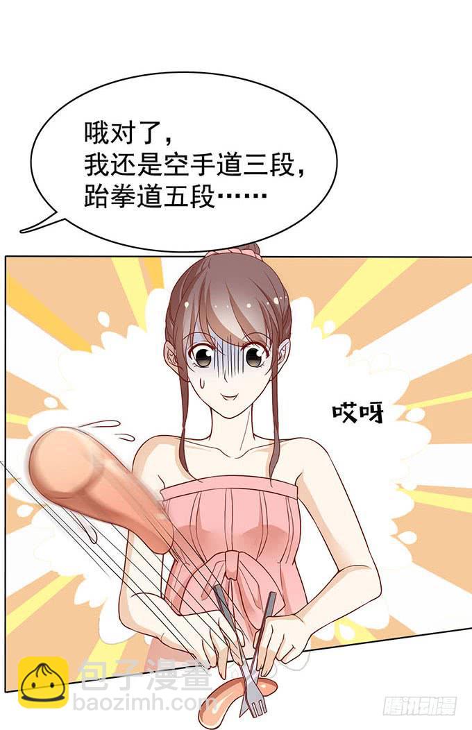 《我的男神是Gay？》真相总是令人伤心（上） 第17页