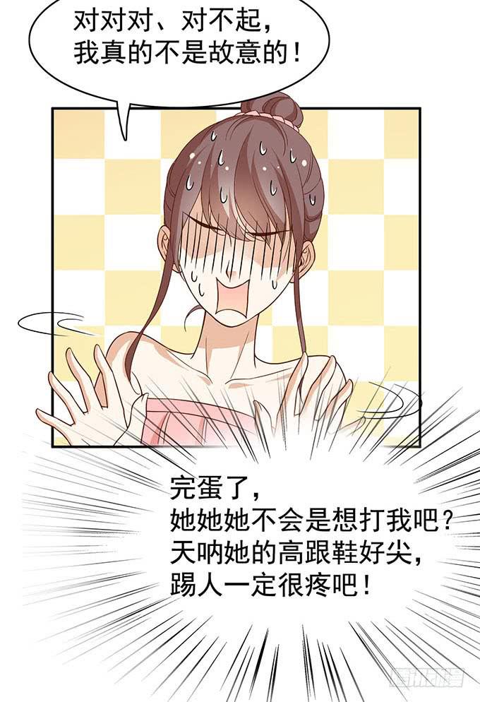 《我的男神是Gay？》真相总是令人伤心（上） 第20页