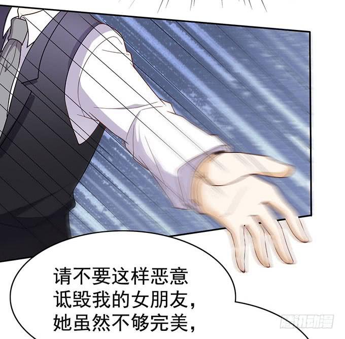 《我的男神是Gay？》真相总是令人伤心（上） 第21页