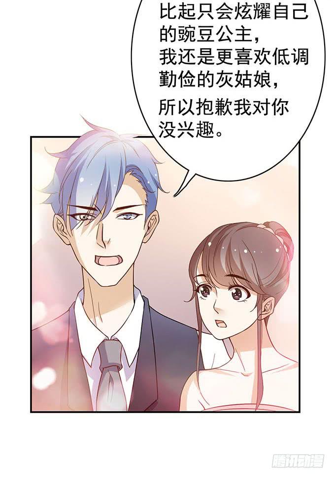 《我的男神是Gay？》真相总是令人伤心（上） 第23页