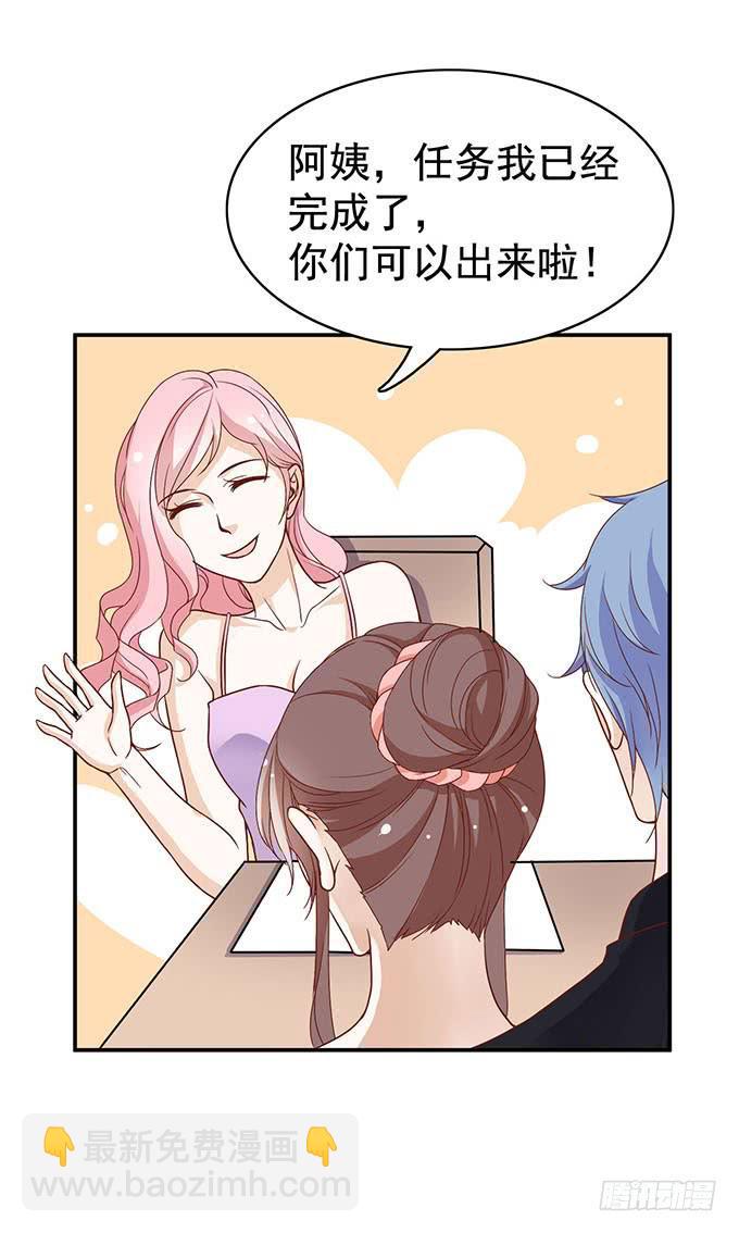 《我的男神是Gay？》真相总是令人伤心（上） 第25页