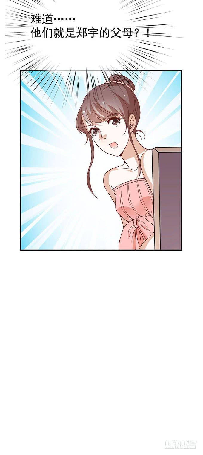 《我的男神是Gay？》真相总是令人伤心（上） 第27页