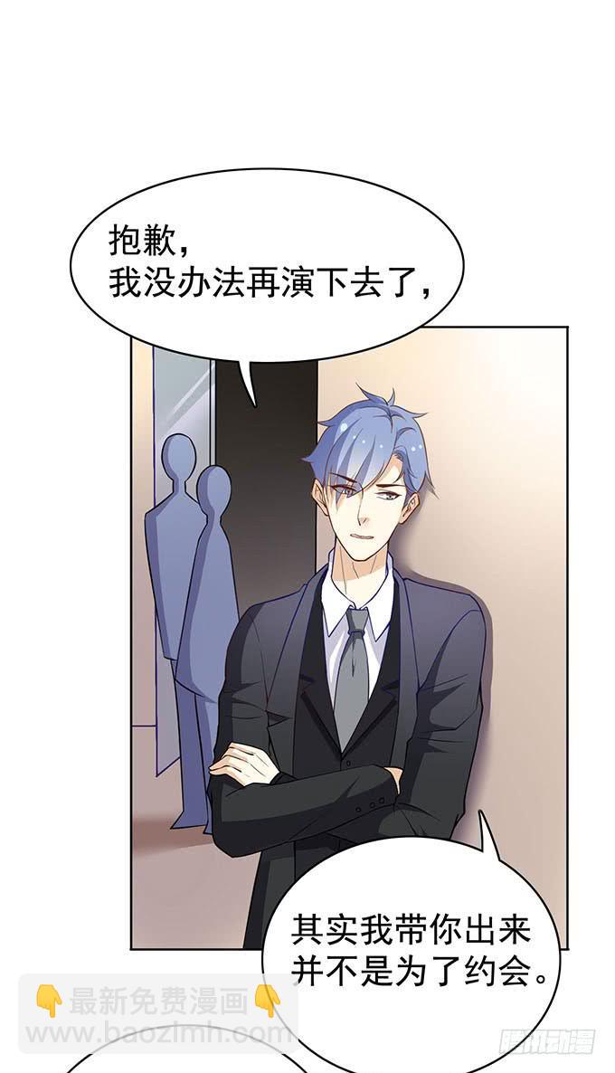 《我的男神是Gay？》真相总是令人伤心（上） 第2页