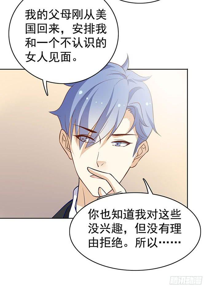 《我的男神是Gay？》真相总是令人伤心（上） 第3页