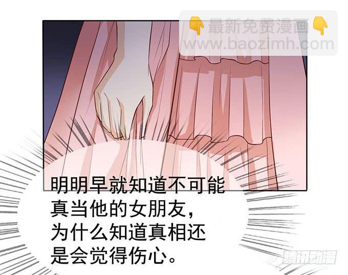 《我的男神是Gay？》真相总是令人伤心（上） 第4页