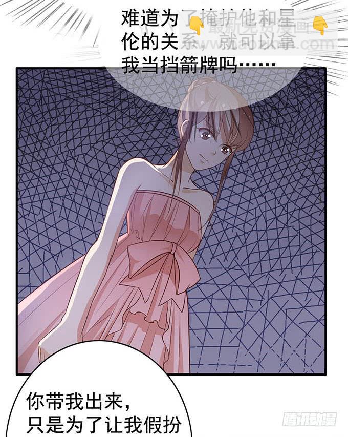 《我的男神是Gay？》真相总是令人伤心（上） 第5页