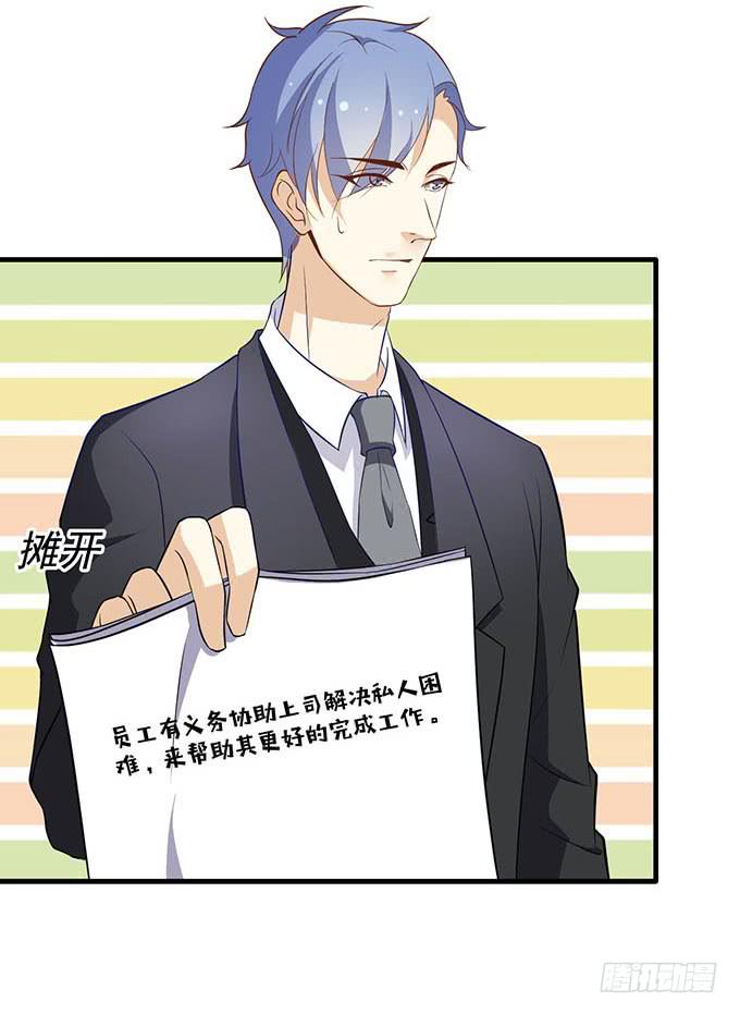 《我的男神是Gay？》真相总是令人伤心（上） 第7页
