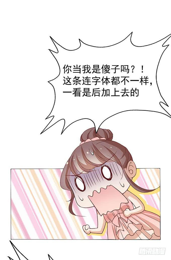 《我的男神是Gay？》真相总是令人伤心（上） 第8页