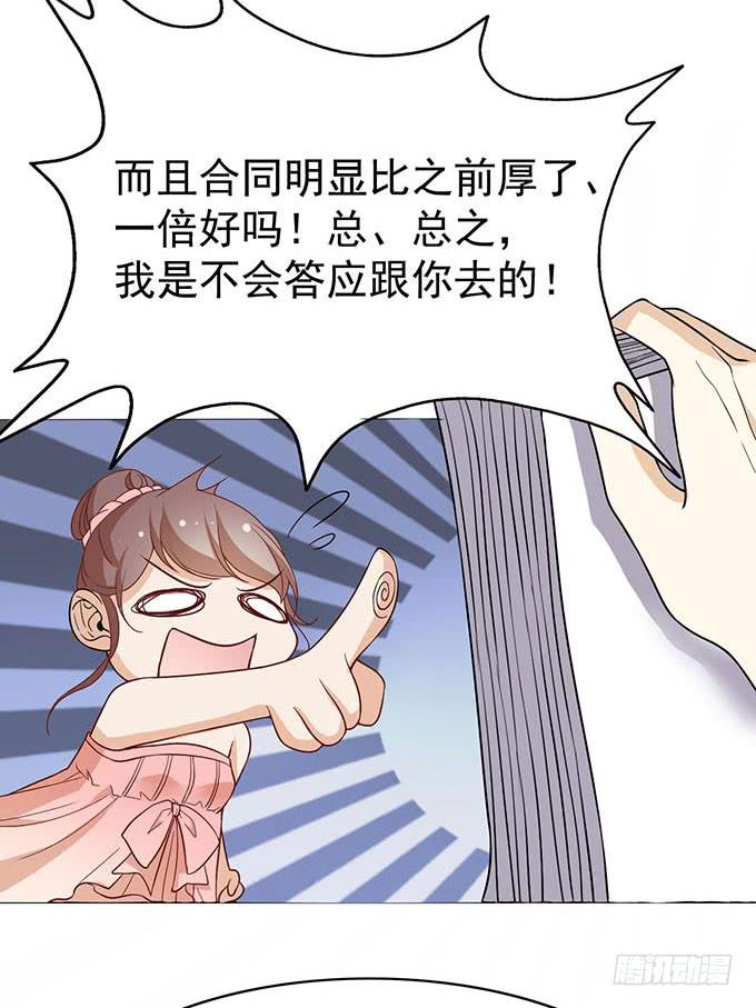 《我的男神是Gay？》真相总是令人伤心（上） 第9页