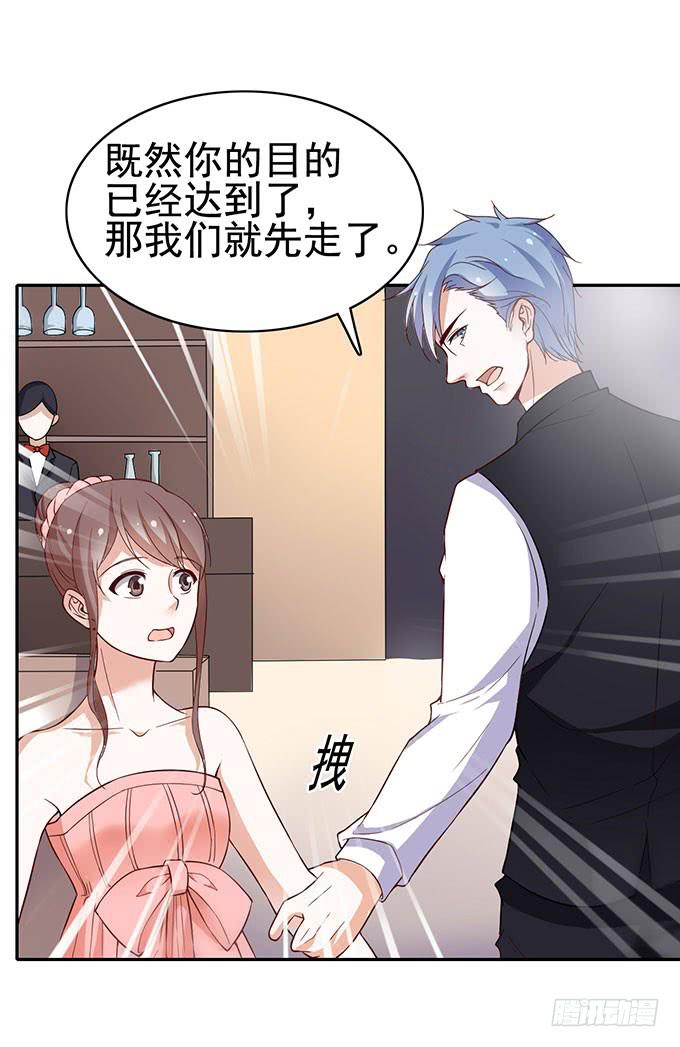 《我的男神是Gay？》真相总是令人伤心（下） 第13页