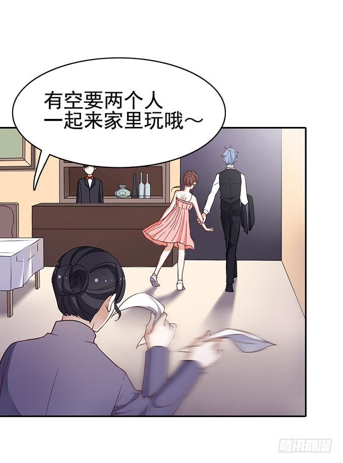 《我的男神是Gay？》真相总是令人伤心（下） 第14页