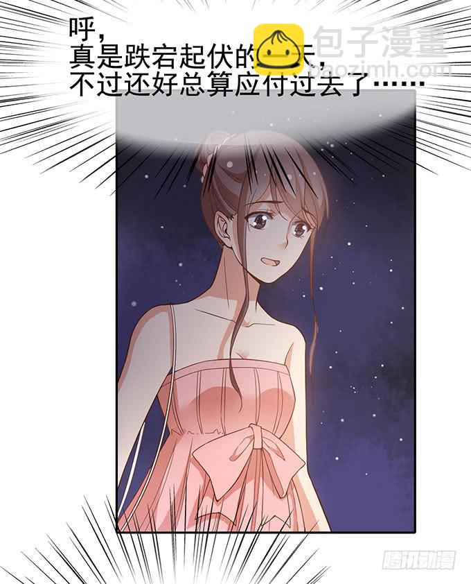 《我的男神是Gay？》真相总是令人伤心（下） 第19页
