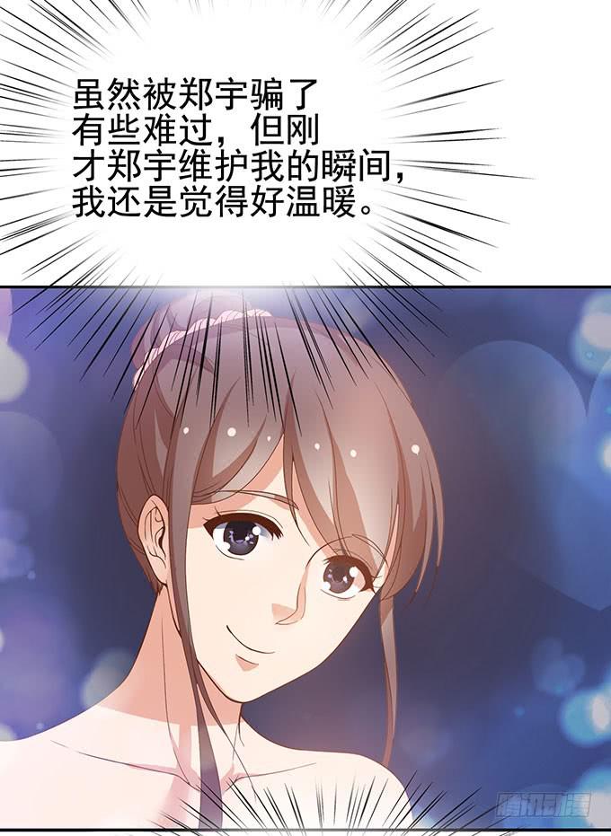 《我的男神是Gay？》真相总是令人伤心（下） 第20页