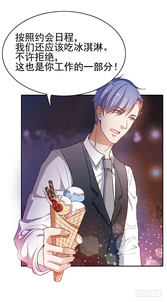《我的男神是Gay？》真相总是令人伤心（下） 第22页