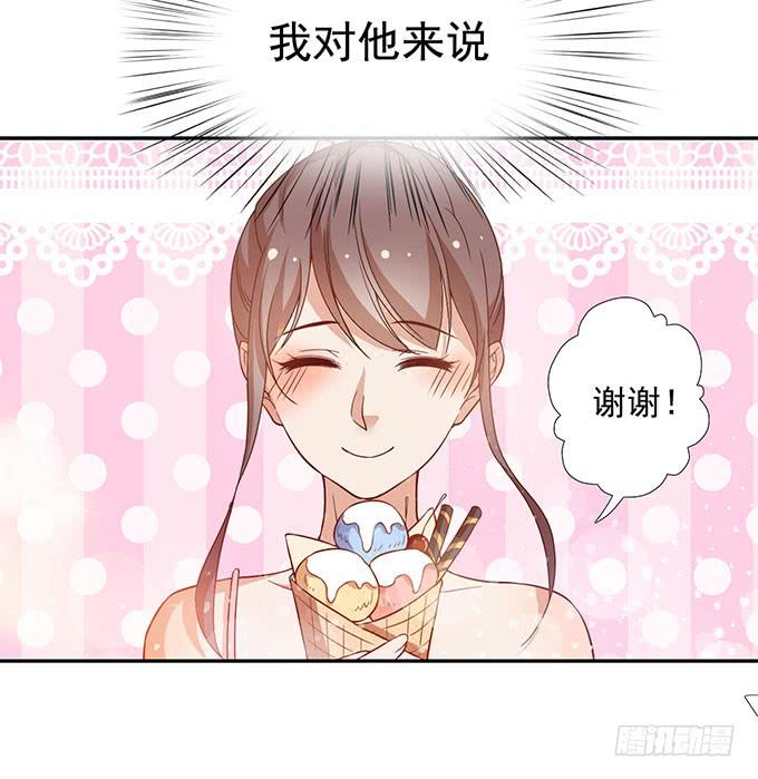 《我的男神是Gay？》真相总是令人伤心（下） 第24页
