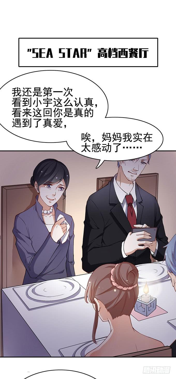 《我的男神是Gay？》真相总是令人伤心（下） 第2页