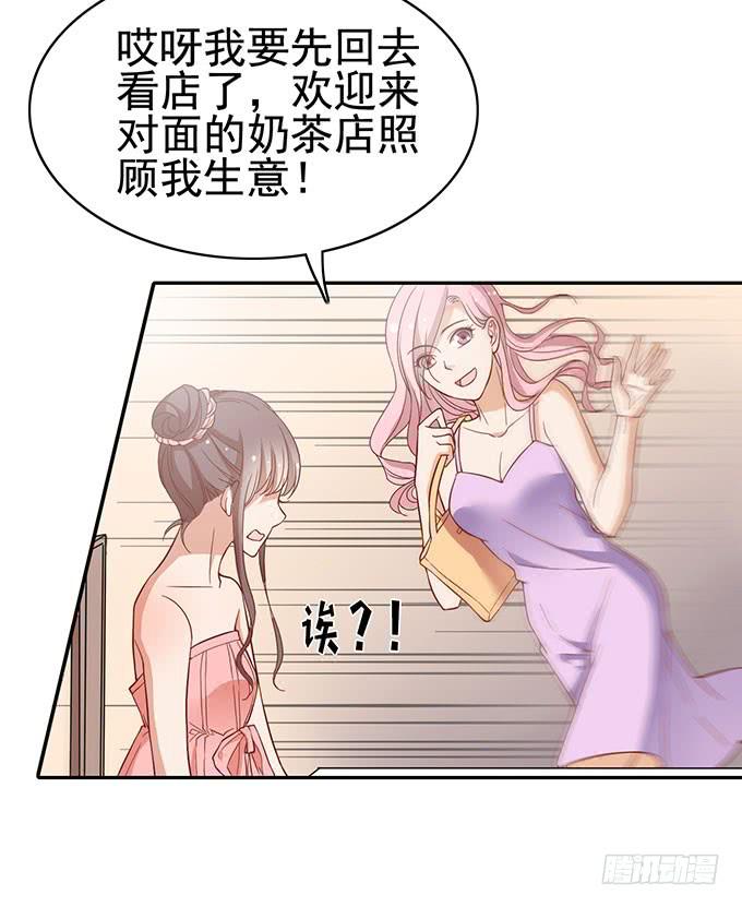 《我的男神是Gay？》真相总是令人伤心（下） 第3页