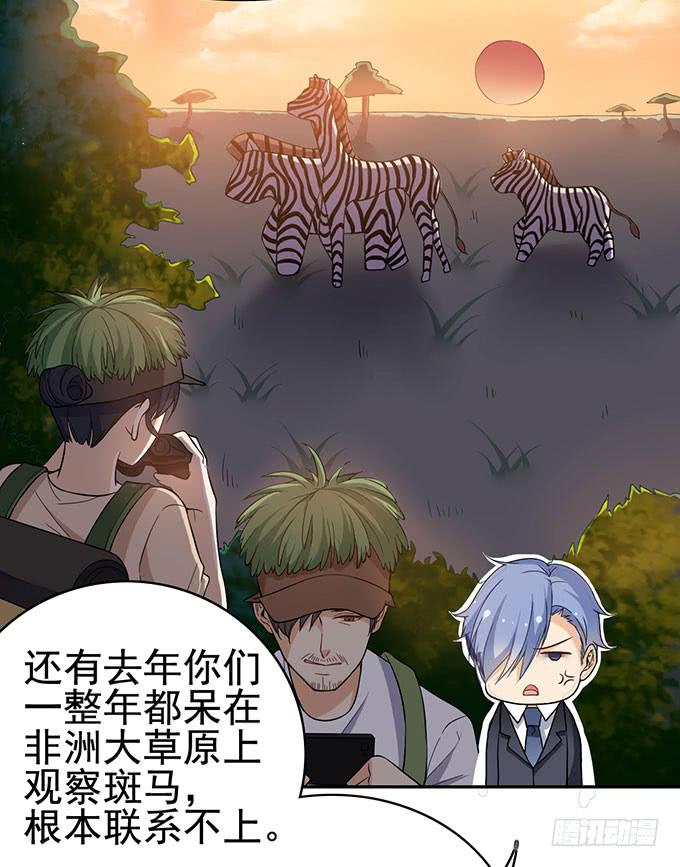 《我的男神是Gay？》真相总是令人伤心（下） 第8页