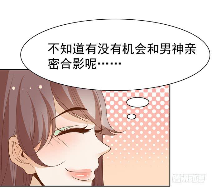 《我的男神是Gay？》和男神的甜蜜约会？ 第10页