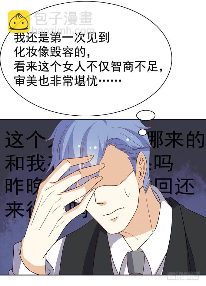 《我的男神是Gay？》和男神的甜蜜约会？ 第11页