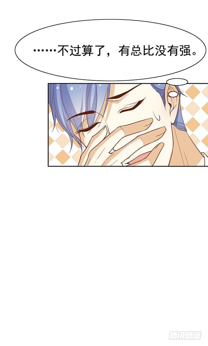 《我的男神是Gay？》和男神的甜蜜约会？ 第12页