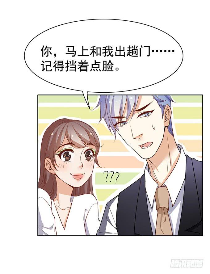 《我的男神是Gay？》和男神的甜蜜约会？ 第13页
