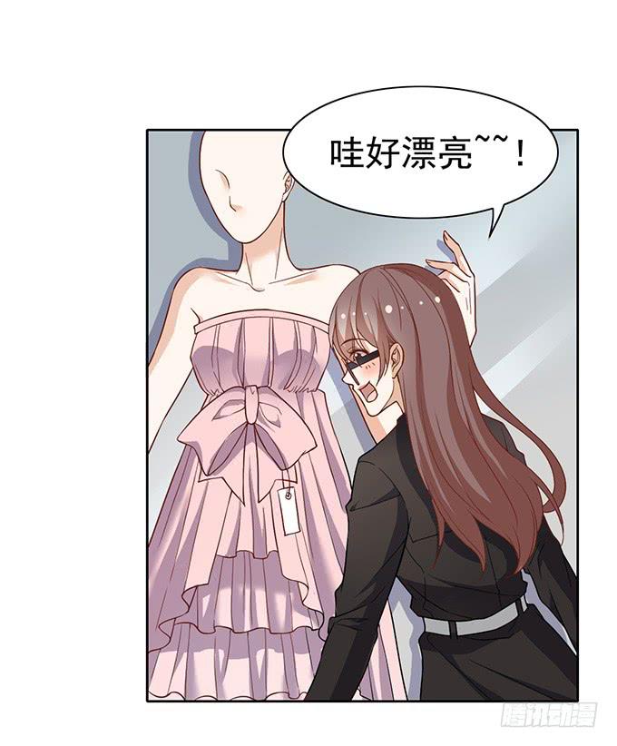 《我的男神是Gay？》和男神的甜蜜约会？ 第18页