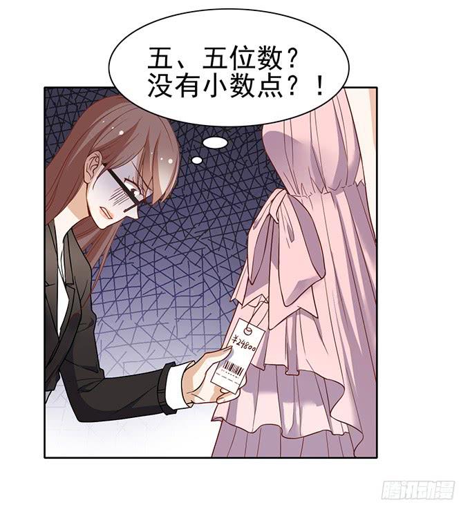 《我的男神是Gay？》和男神的甜蜜约会？ 第19页