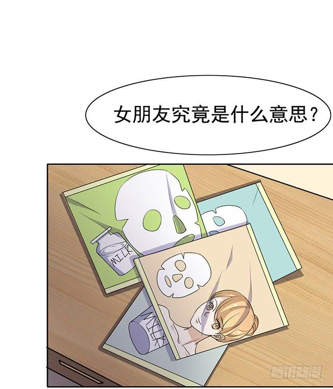 《我的男神是Gay？》和男神的甜蜜约会？ 第1页