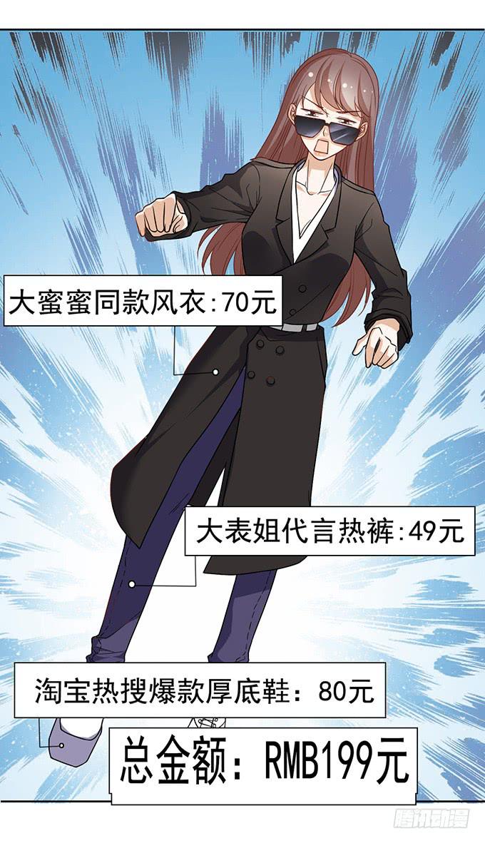《我的男神是Gay？》和男神的甜蜜约会？ 第20页