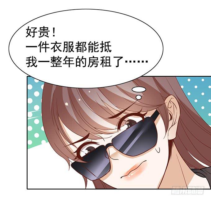 《我的男神是Gay？》和男神的甜蜜约会？ 第21页