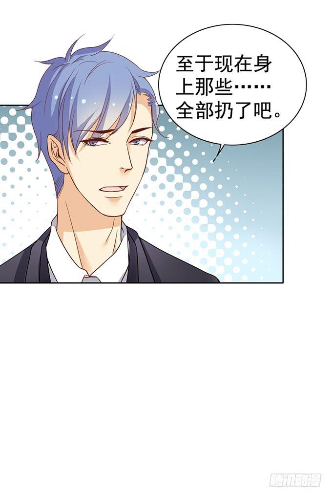 《我的男神是Gay？》和男神的甜蜜约会？ 第23页