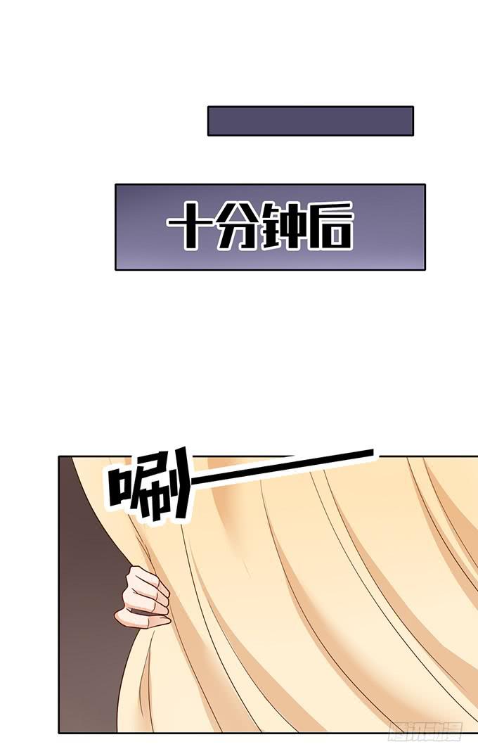 《我的男神是Gay？》和男神的甜蜜约会？ 第24页
