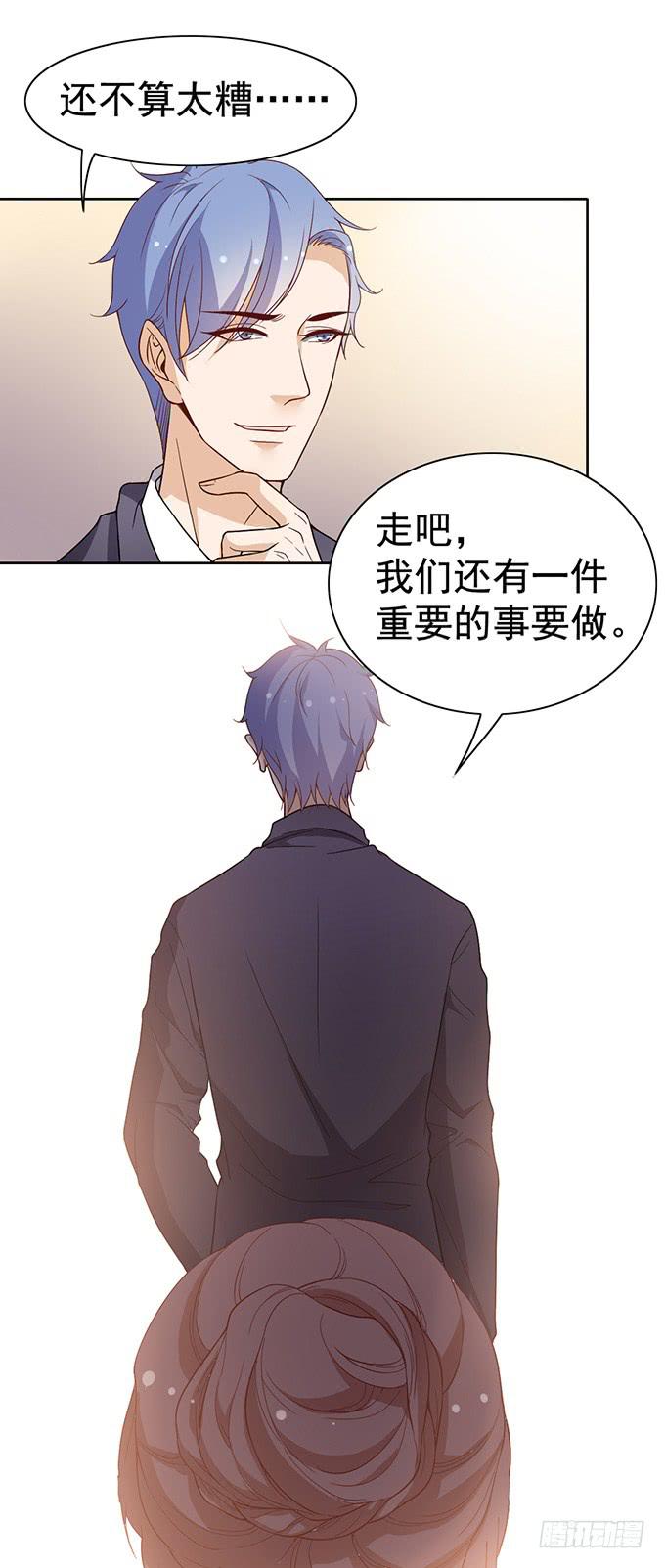 《我的男神是Gay？》和男神的甜蜜约会？ 第27页