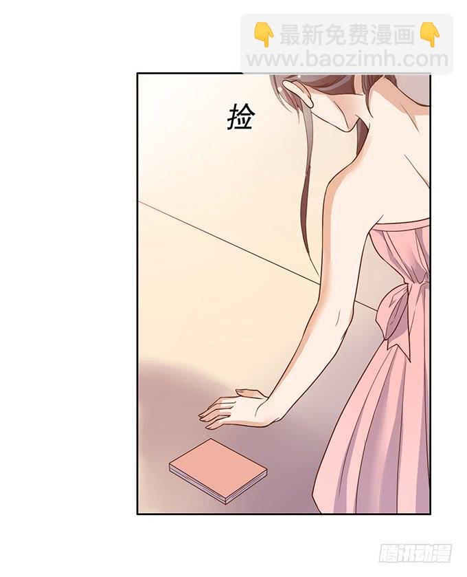 《我的男神是Gay？》和男神的甜蜜约会？ 第29页