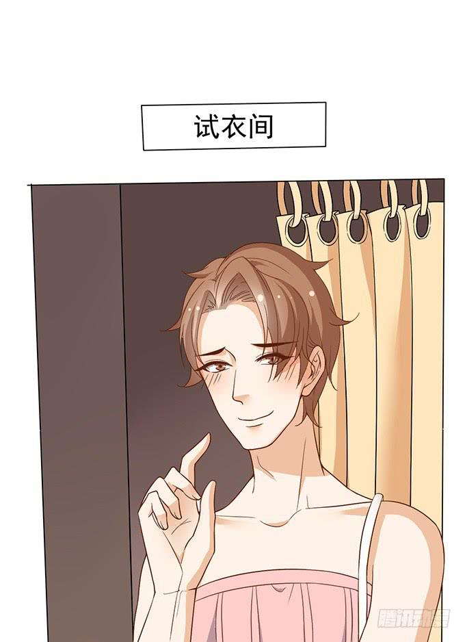 《我的男神是Gay？》和男神的甜蜜约会？ 第31页