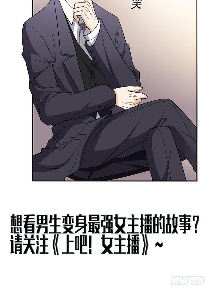 《我的男神是Gay？》和男神的甜蜜约会？ 第33页